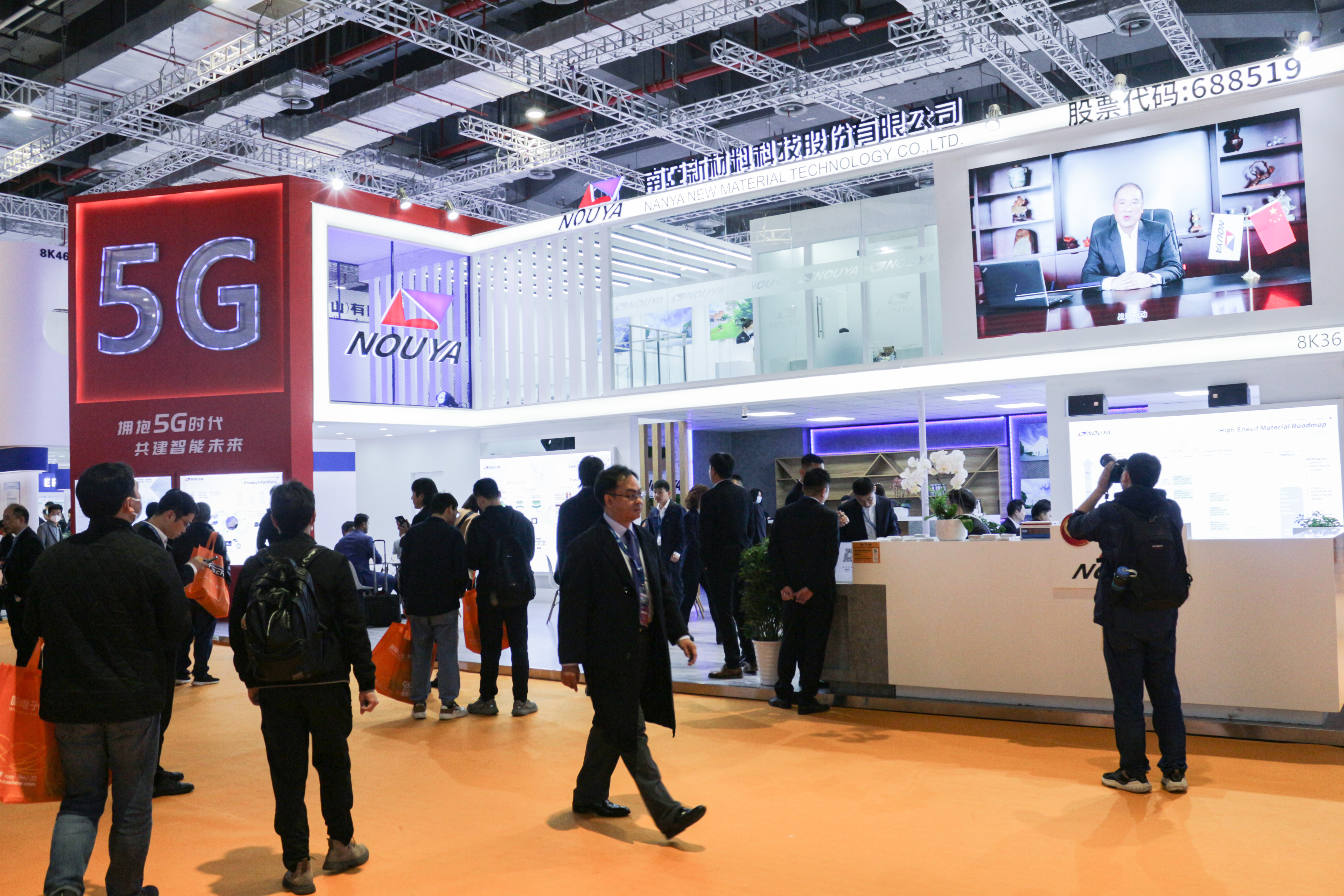 共贏數(shù)智時(shí)代 南亞新材精彩亮相2023 CPCA SHOW(圖2) 共贏數(shù)智時(shí)代 南亞新材精彩亮相2023 CPCA SHOW(圖2)